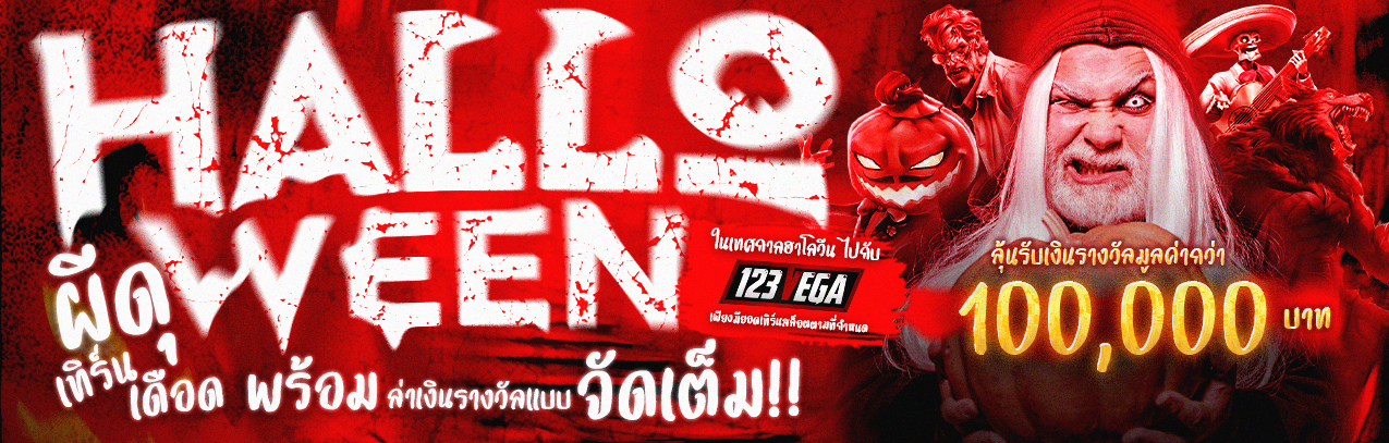ประกาศ-VAGE-HALLOWEEN-ผีดุ-เทิร์นเดือด