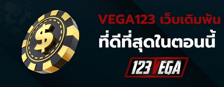 VEGA123