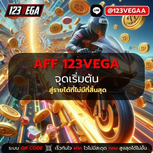 AFF 123VEGA