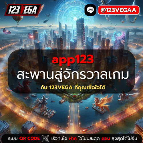 app123