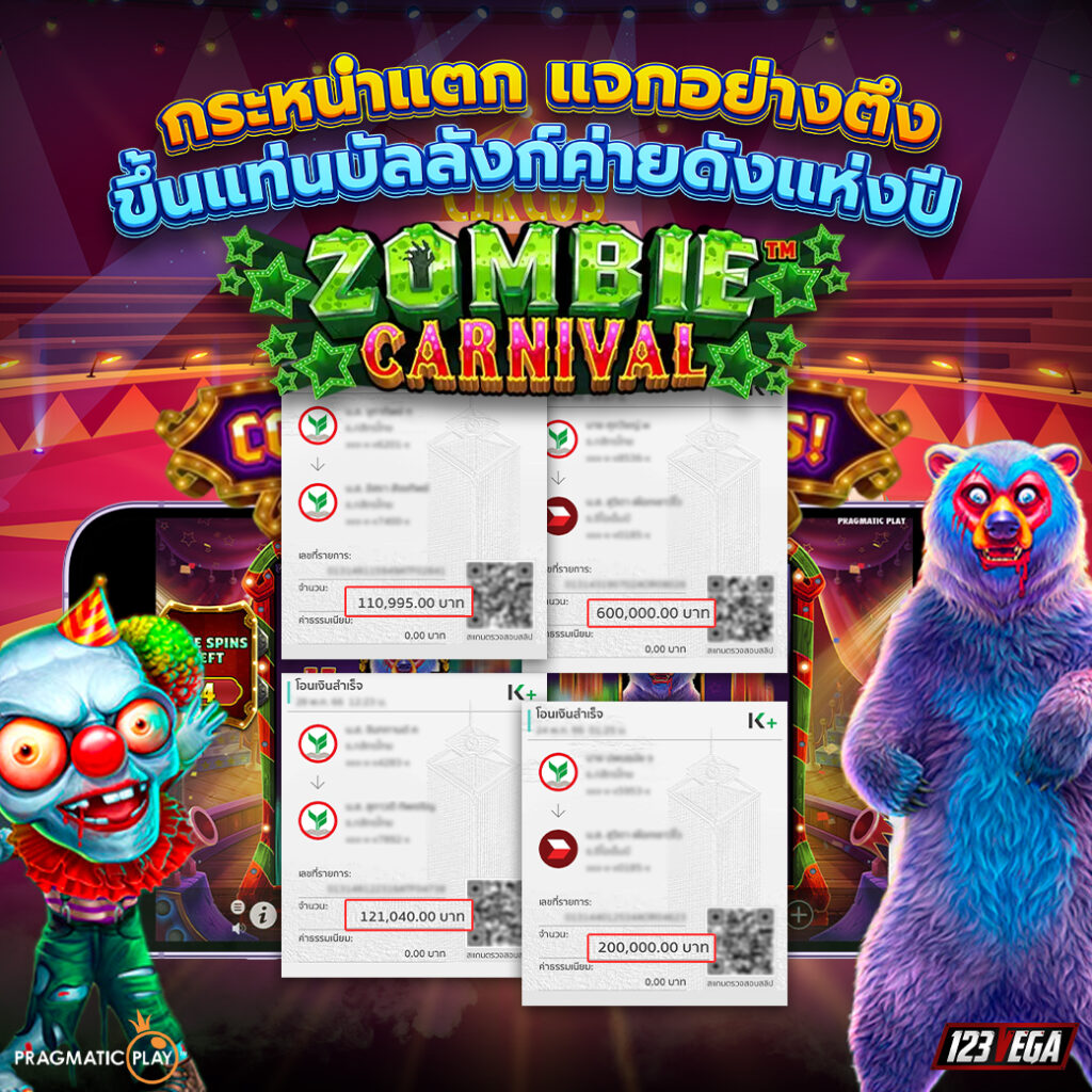 Zombie Carnival