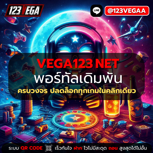VEGA123 NET