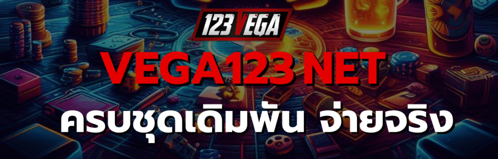 VEGA123 NET
