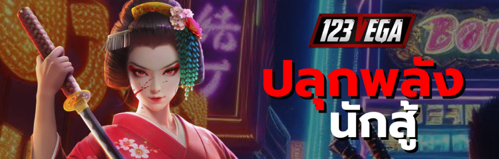 yakuza slot