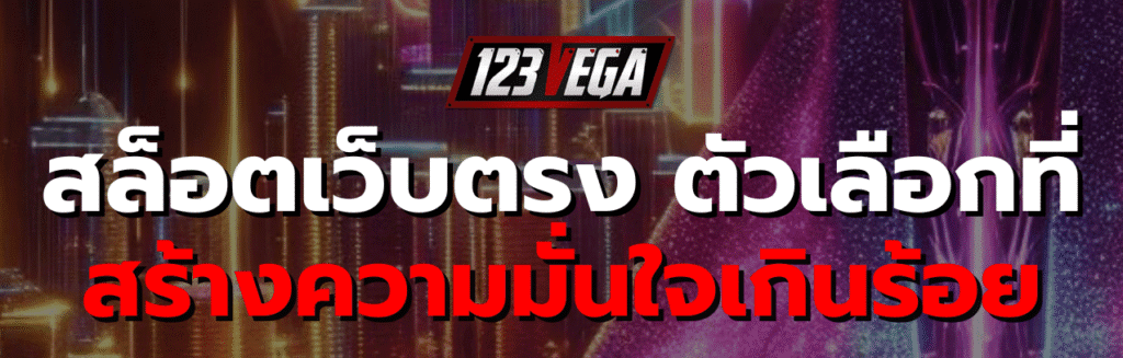 สล็อตเว็บตรงไม่ผ่านเอเย่นต์
