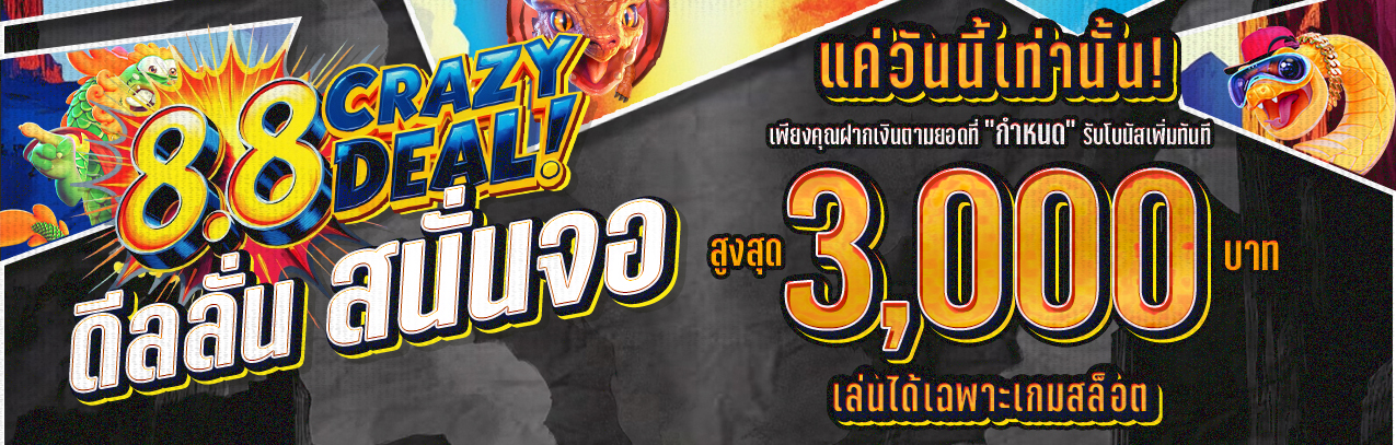 สไลด์หน้าเว็บ-123vega---8.8