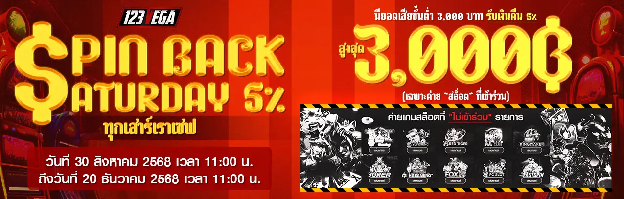 cash back
