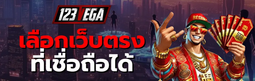 สล็อตเว็บตรง