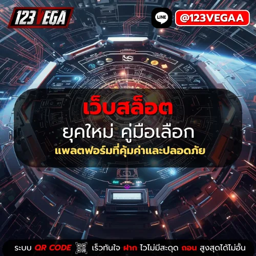 เว็บสล็อต