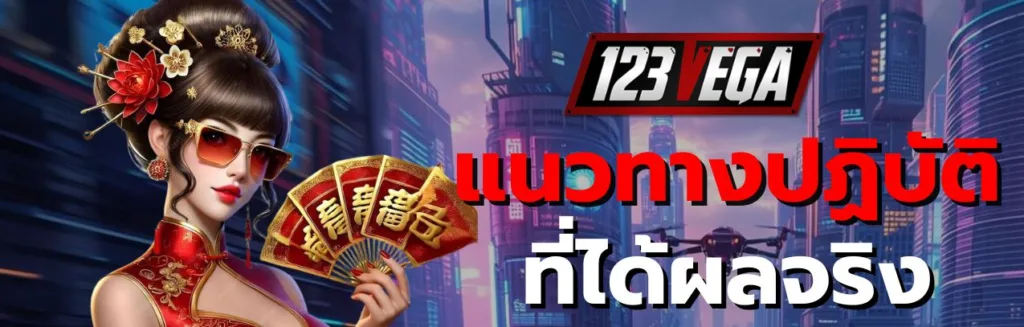 เล่นสล็อตออนไลน์ ได้เงินจริง มือถือ