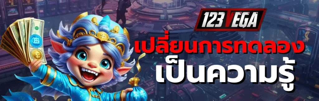 สล็อต ทดลองเล่น ฟรี ทุกค่าย