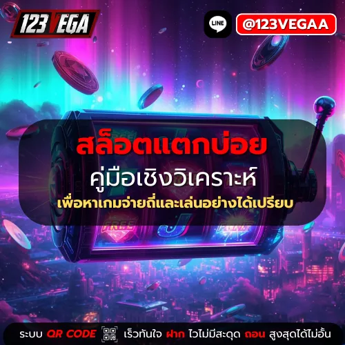 สล็อตแตกบ่อย