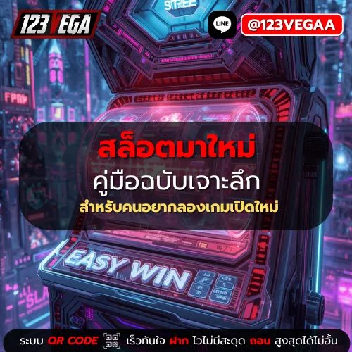 สล็อตมาใหม่