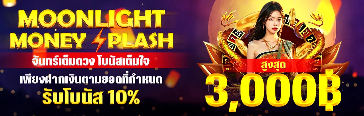 123VEGA#[สไลด์]Hoonlight