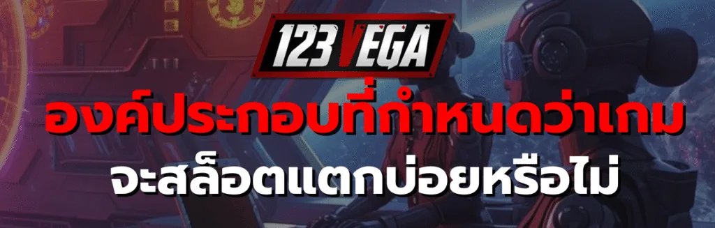 สล็อตแตกบ่อย