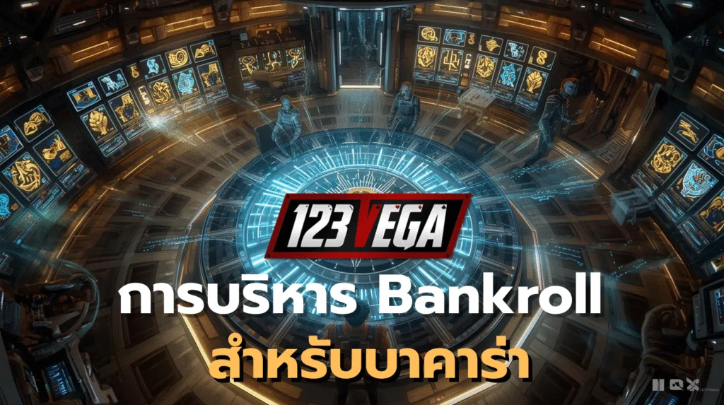 บาคาร่า